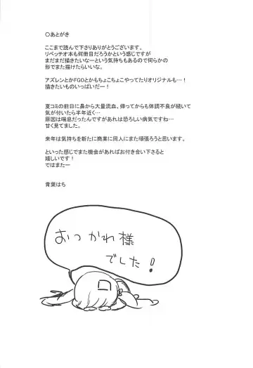 [Aoba Hachi] Taichou ni wa Goyoujin Fhentai - Page 21