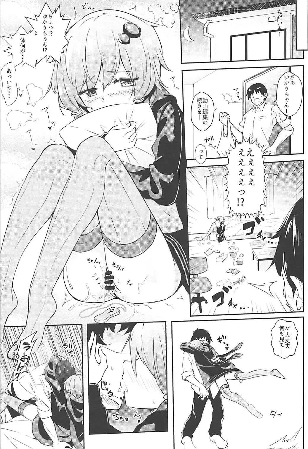 [Arai Togami] Anata no Koe ga Kikitakute... Fhentai - Page 8
