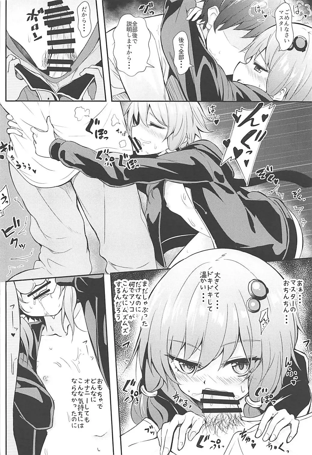 [Arai Togami] Anata no Koe ga Kikitakute... Fhentai - Page 9