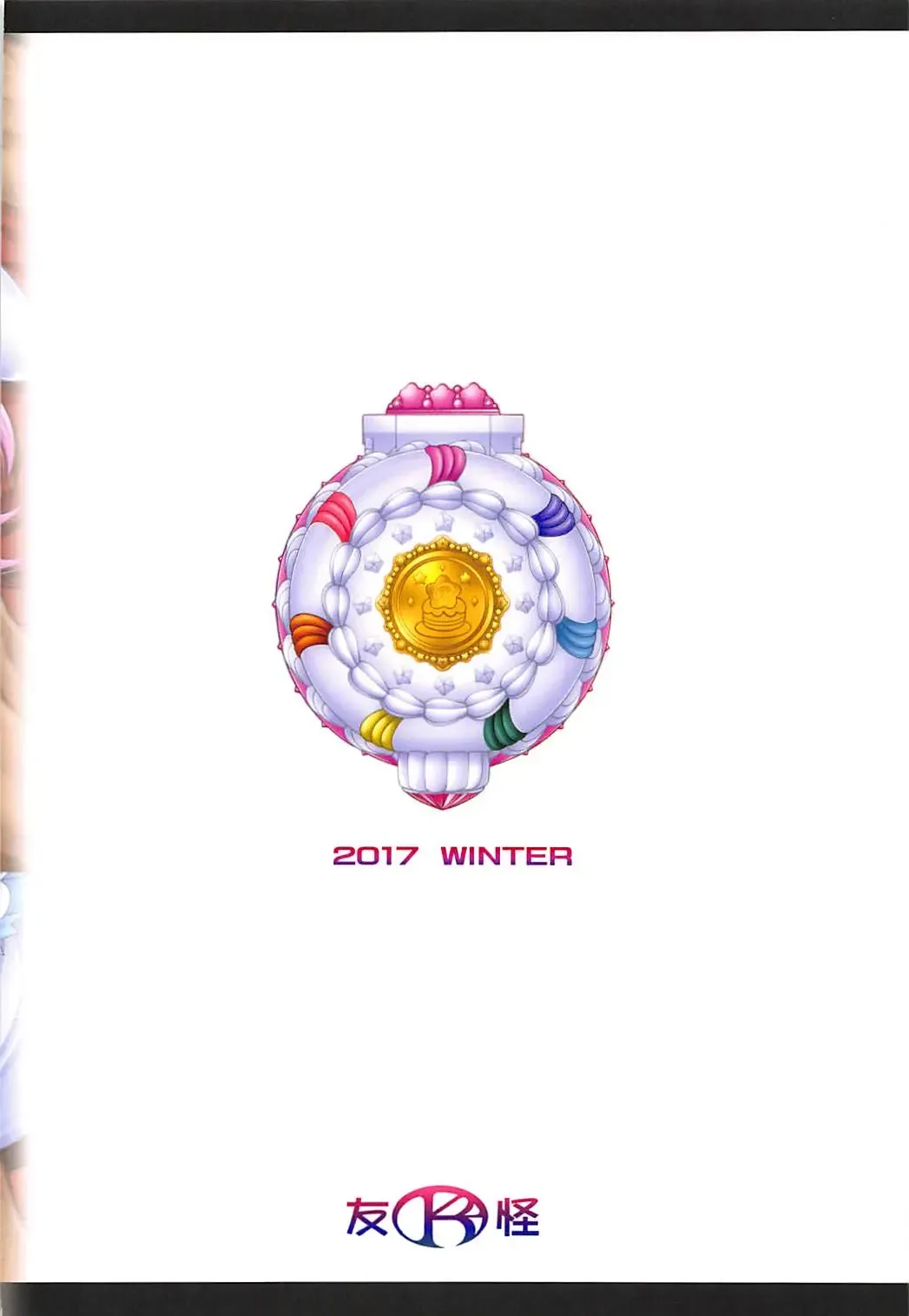 [Mizuki] Parfait De Mode Fhentai - Page 22