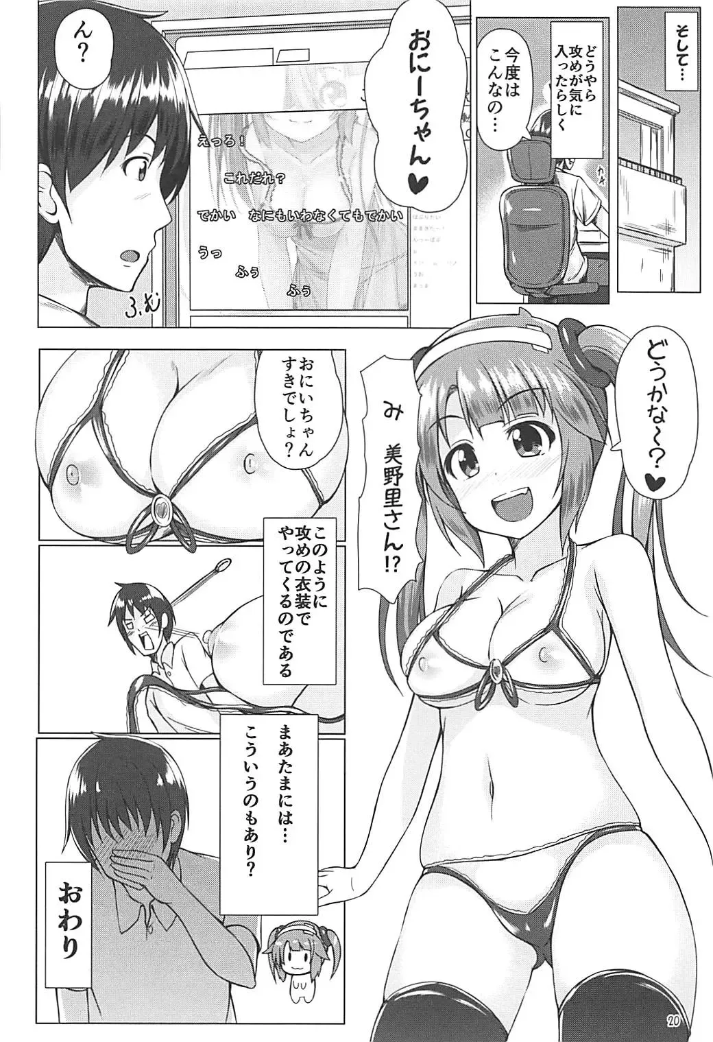 [Kageira] Minori Mama de Baburitai Fhentai - Page 19
