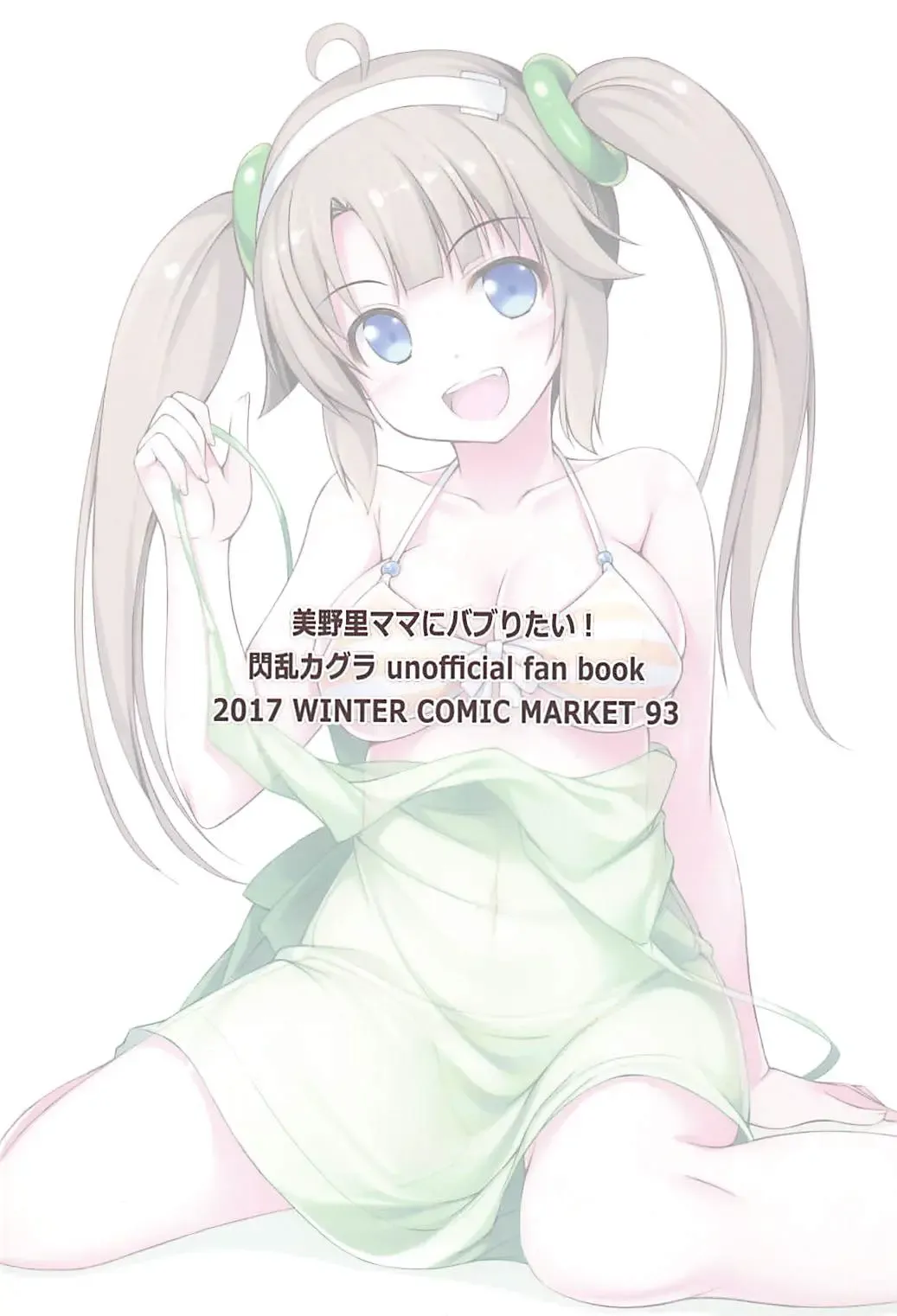 [Kageira] Minori Mama de Baburitai Fhentai - Page 24