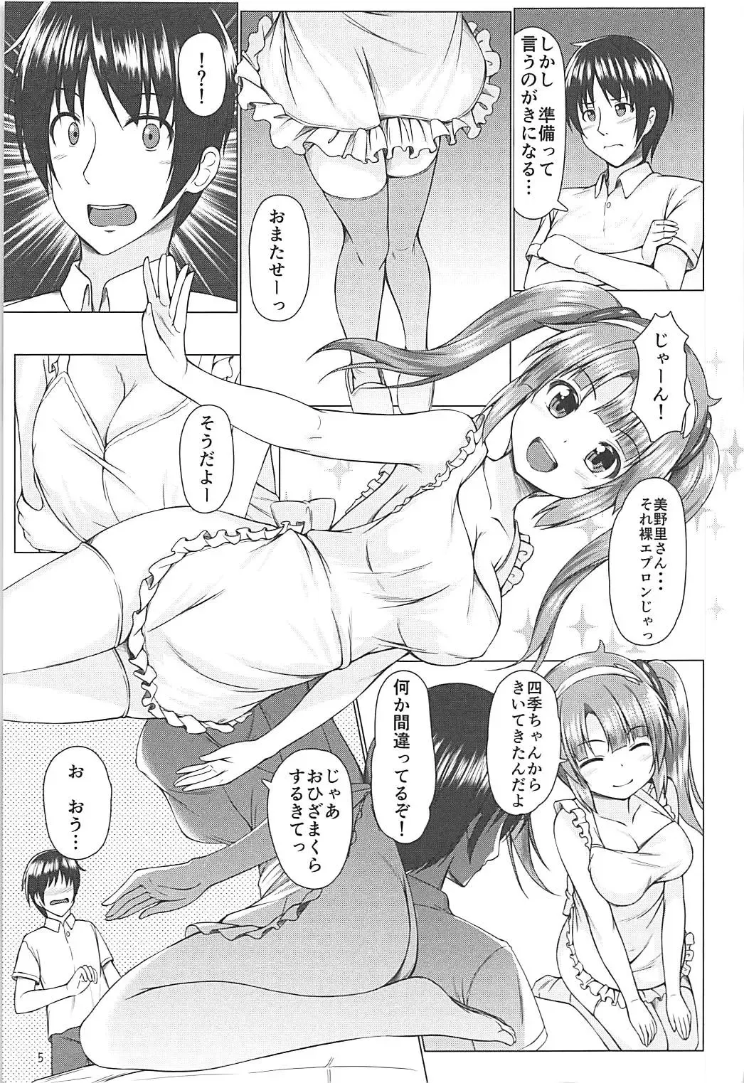 [Kageira] Minori Mama de Baburitai Fhentai - Page 4