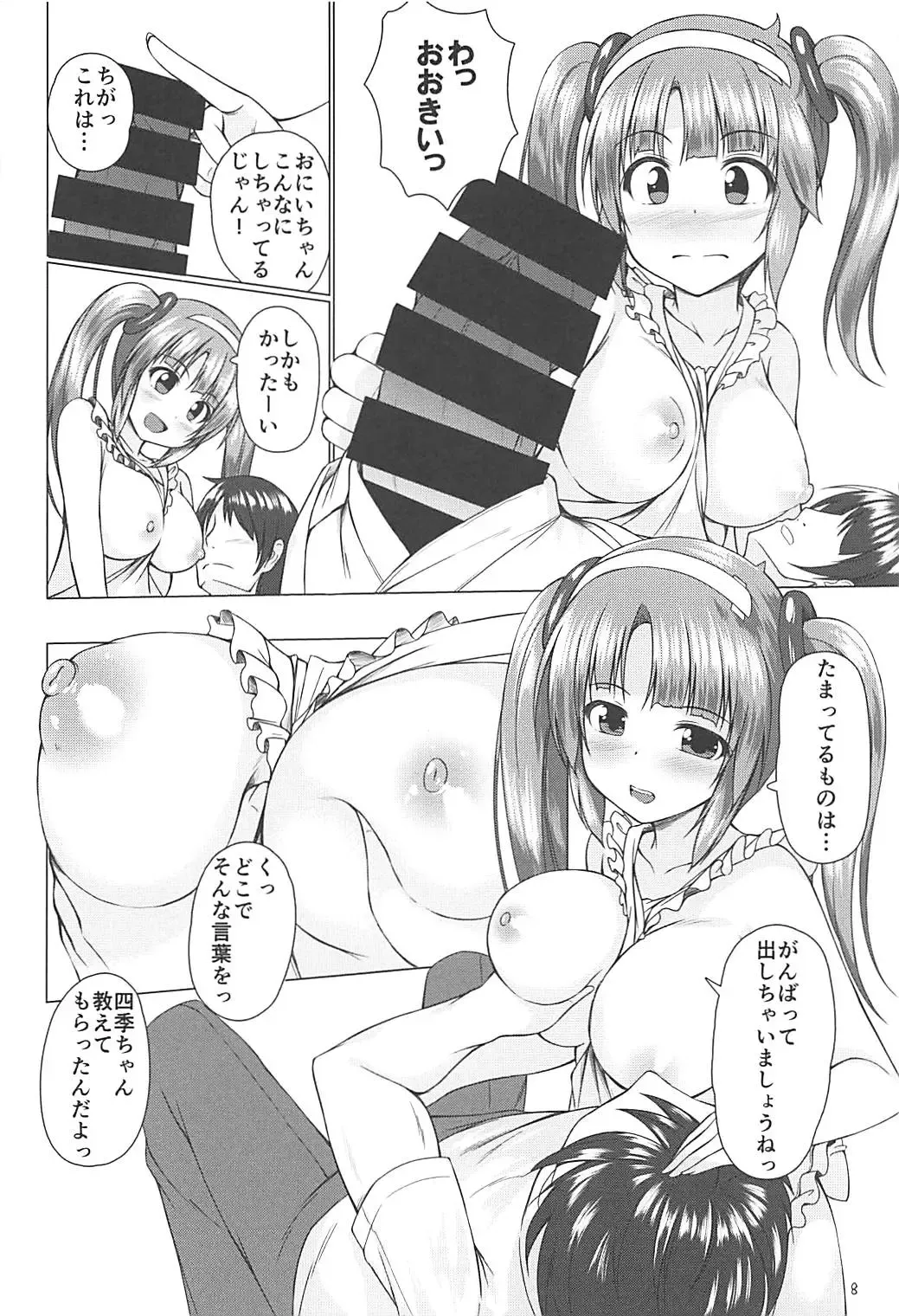 [Kageira] Minori Mama de Baburitai Fhentai - Page 7