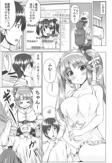[Kageira] Minori Mama de Baburitai Fhentai - Page 2