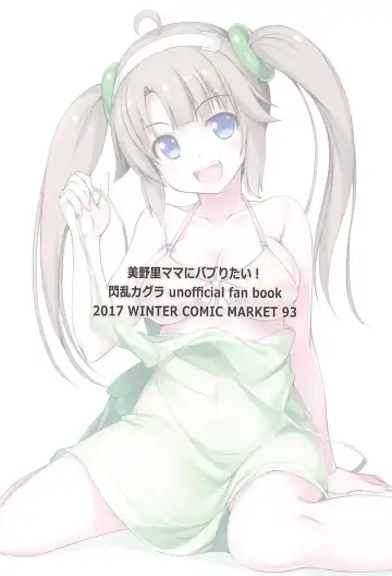 [Kageira] Minori Mama de Baburitai Fhentai - Page 24