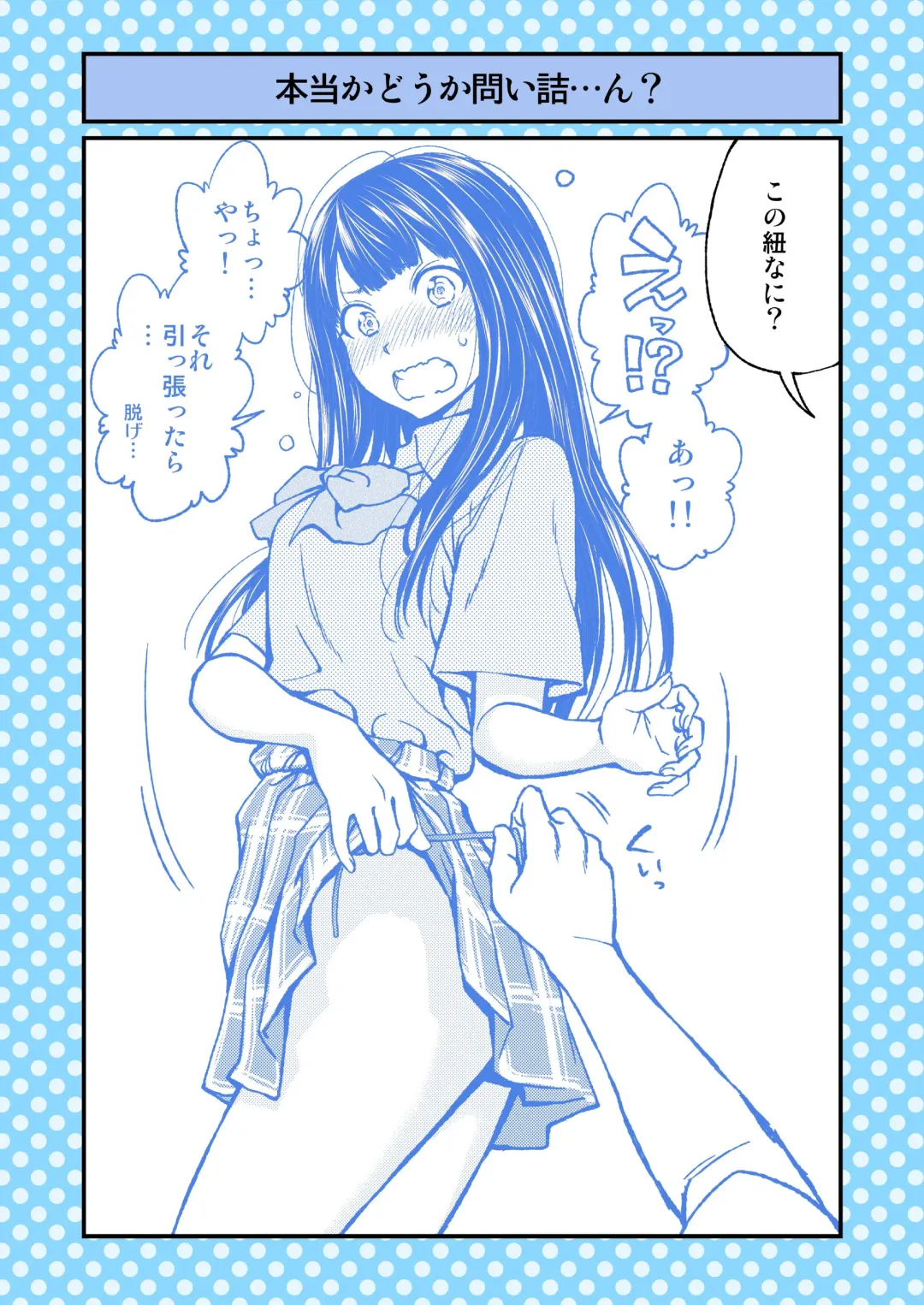 [Funatsu Kazuki] Dogeza de Tanondemita ~Gakkou hen 1~ Fhentai - Page 11