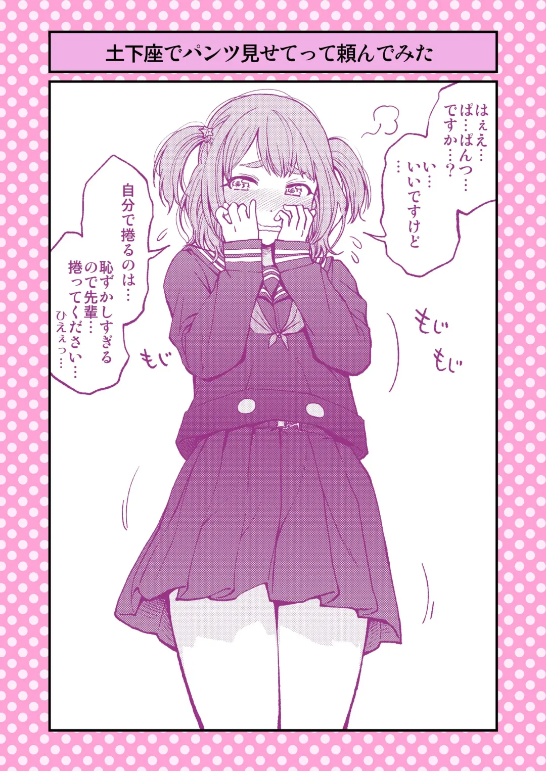 [Funatsu Kazuki] Dogeza de Tanondemita ~Gakkou hen 1~ Fhentai - Page 13