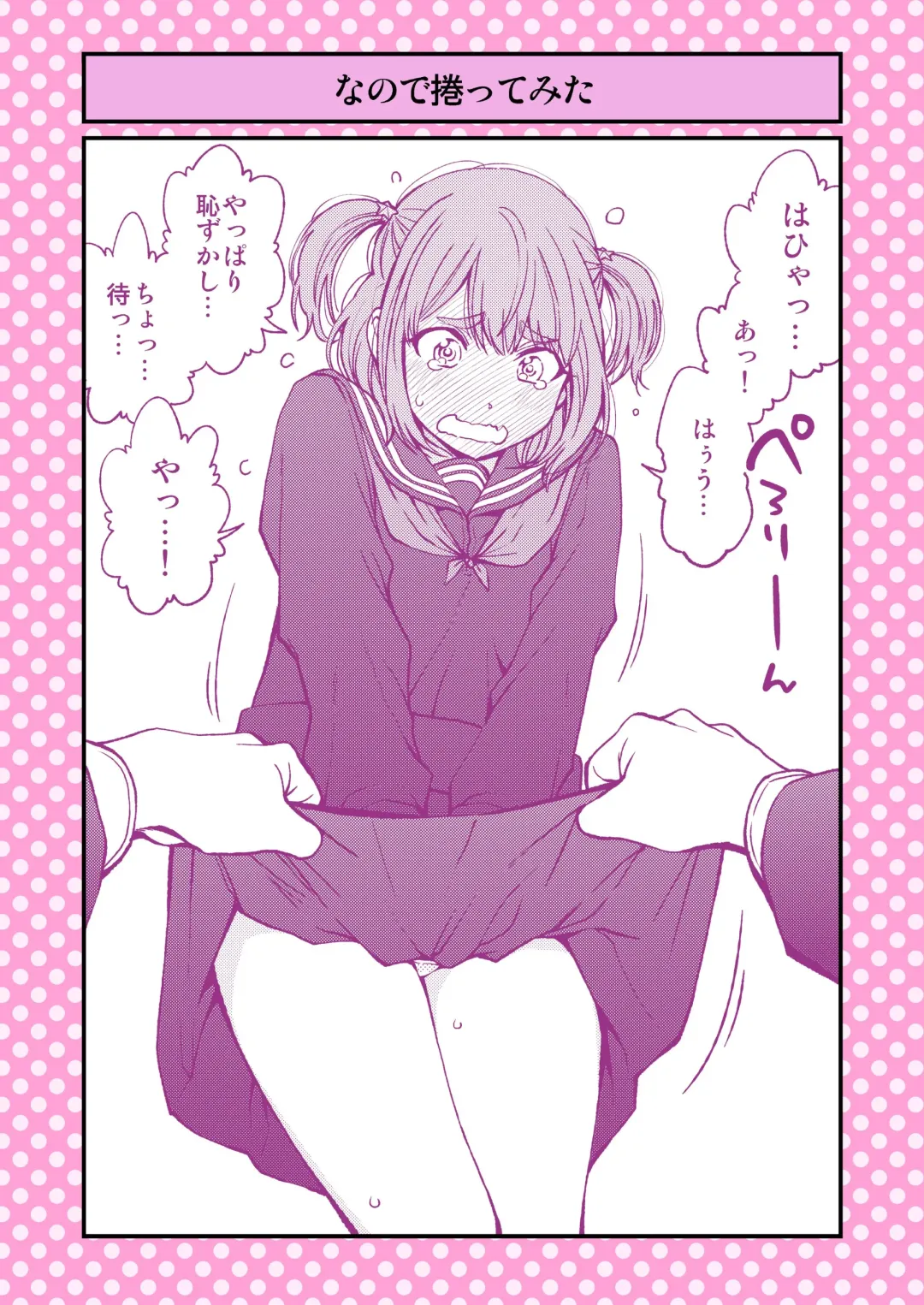 [Funatsu Kazuki] Dogeza de Tanondemita ~Gakkou hen 1~ Fhentai - Page 14