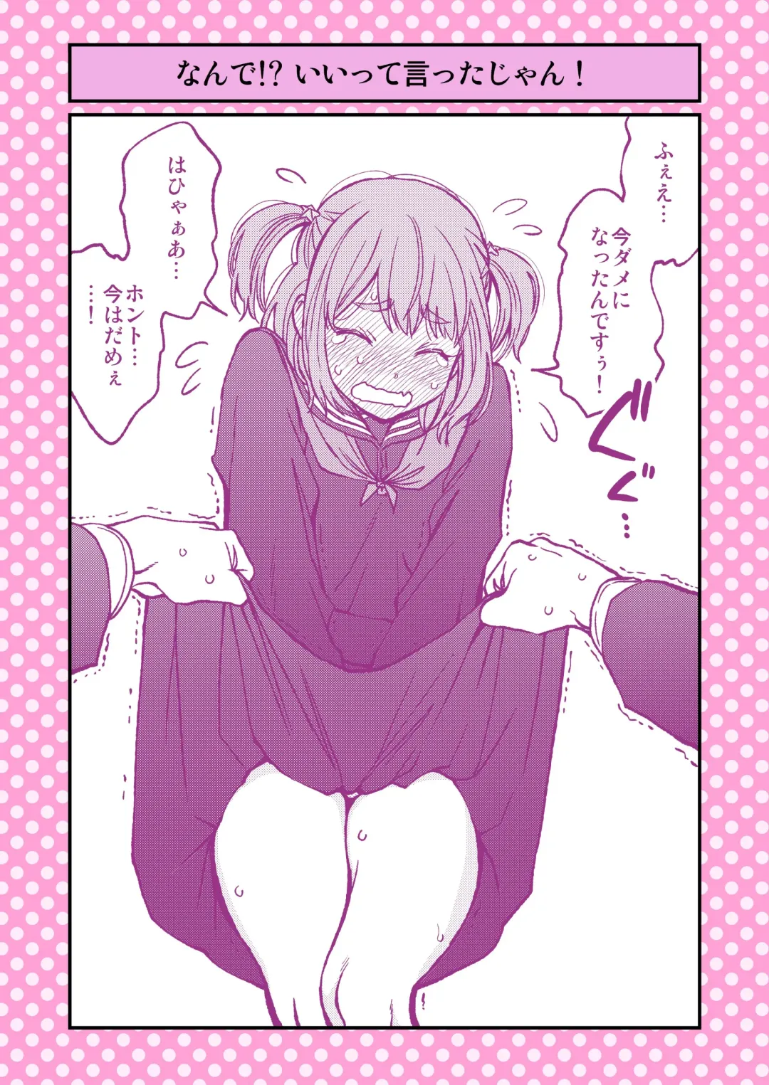 [Funatsu Kazuki] Dogeza de Tanondemita ~Gakkou hen 1~ Fhentai - Page 15