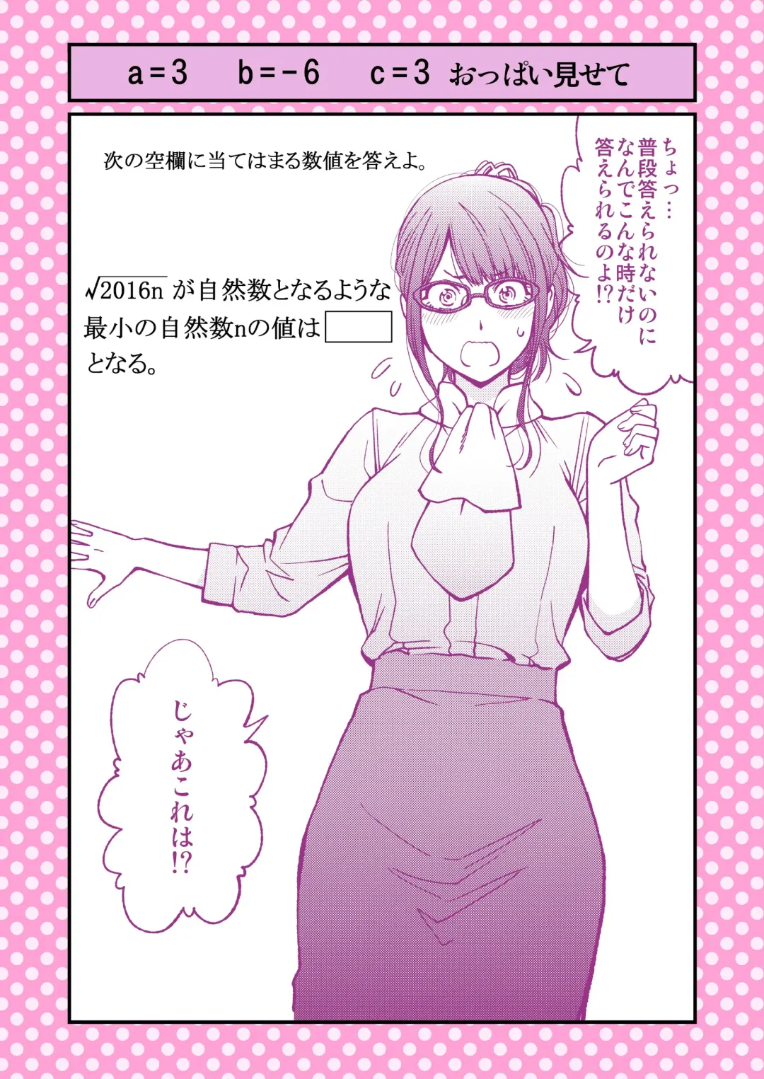 [Funatsu Kazuki] Dogeza de Tanondemita ~Gakkou hen 1~ Fhentai - Page 19