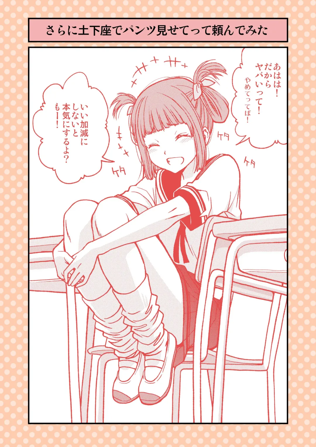 [Funatsu Kazuki] Dogeza de Tanondemita ~Gakkou hen 1~ Fhentai - Page 22