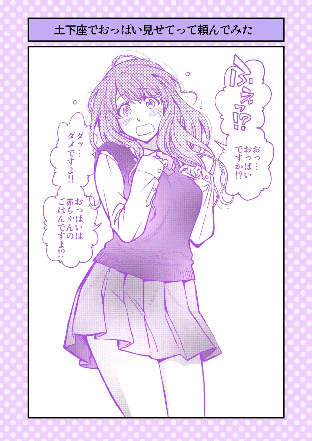 [Funatsu Kazuki] Dogeza de Tanondemita ~Gakkou hen 1~ Fhentai - Page 5