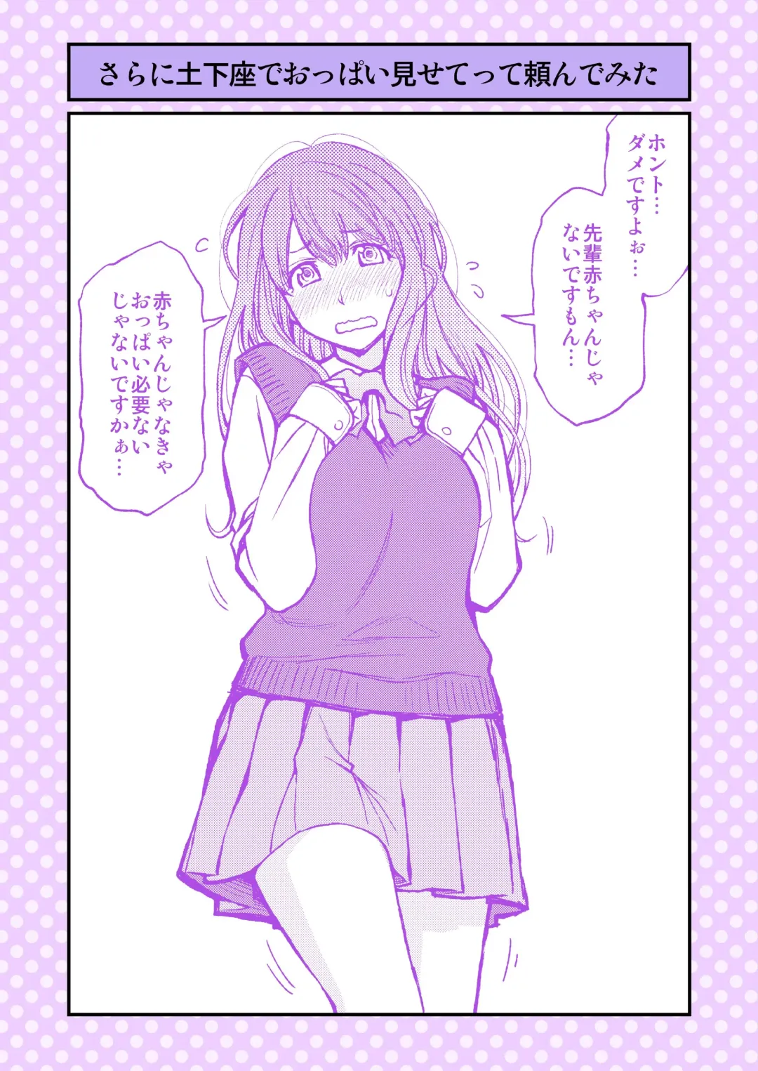 [Funatsu Kazuki] Dogeza de Tanondemita ~Gakkou hen 1~ Fhentai - Page 6