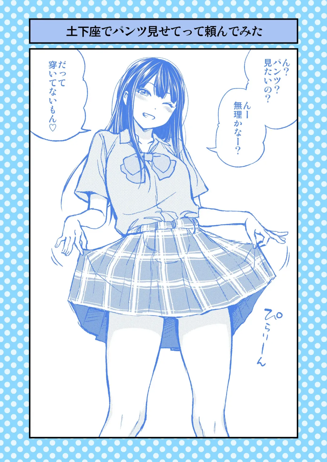 [Funatsu Kazuki] Dogeza de Tanondemita ~Gakkou hen 1~ Fhentai - Page 9