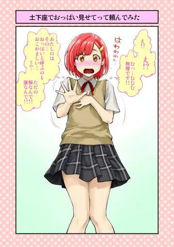 Read [Funatsu Kazuki] Dogeza de Tanondemita ~Gakkou hen 1~ - Fhentai