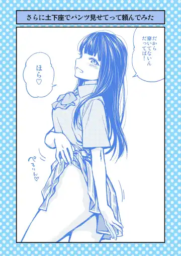 [Funatsu Kazuki] Dogeza de Tanondemita ~Gakkou hen 1~ Fhentai - Page 10