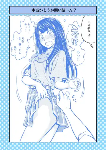 [Funatsu Kazuki] Dogeza de Tanondemita ~Gakkou hen 1~ Fhentai - Page 11