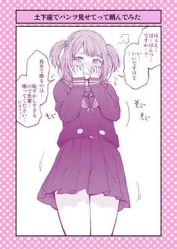 [Funatsu Kazuki] Dogeza de Tanondemita ~Gakkou hen 1~ Fhentai - Page 13