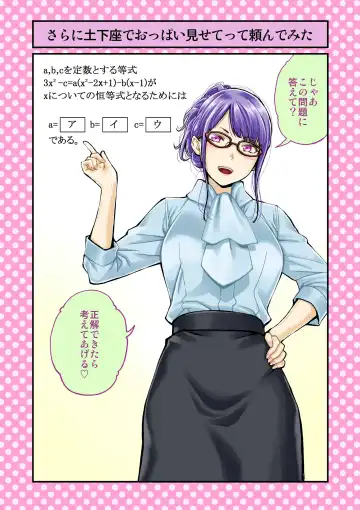 [Funatsu Kazuki] Dogeza de Tanondemita ~Gakkou hen 1~ Fhentai - Page 18