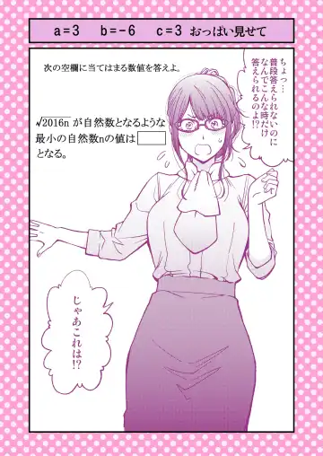 [Funatsu Kazuki] Dogeza de Tanondemita ~Gakkou hen 1~ Fhentai - Page 19