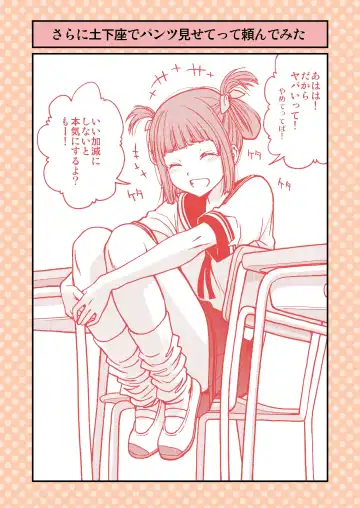 [Funatsu Kazuki] Dogeza de Tanondemita ~Gakkou hen 1~ Fhentai - Page 22