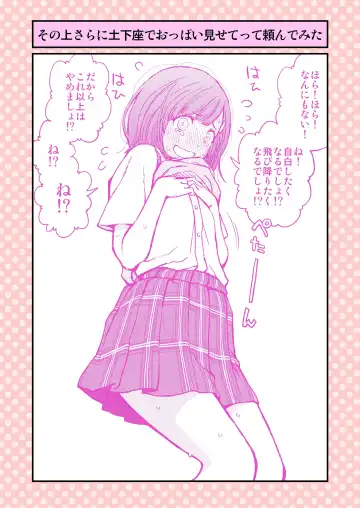 [Funatsu Kazuki] Dogeza de Tanondemita ~Gakkou hen 1~ Fhentai - Page 3