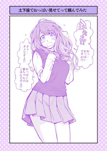 [Funatsu Kazuki] Dogeza de Tanondemita ~Gakkou hen 1~ Fhentai - Page 5