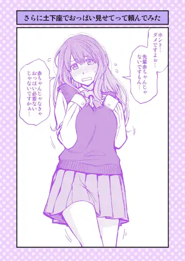 [Funatsu Kazuki] Dogeza de Tanondemita ~Gakkou hen 1~ Fhentai - Page 6