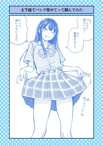 [Funatsu Kazuki] Dogeza de Tanondemita ~Gakkou hen 1~ Fhentai - Page 9