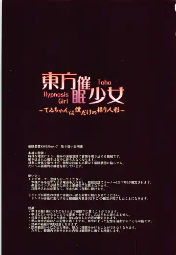 [Sugiyuu] Touhou Saimin Shoujo ~Tewi-chan wa Boku dake no Ayatsuri Ningyou~ Fhentai - Page 2