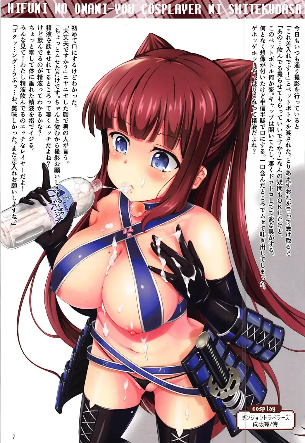 [Kishimen] Hifumi o Onanie You Cosplayer ni Shite Kudasai Fhentai - Page 6