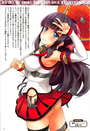 [Kishimen] Hifumi o Onanie You Cosplayer ni Shite Kudasai Fhentai - Page 2