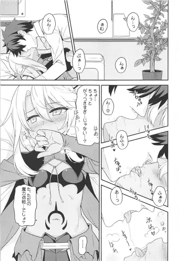 [Racer] Ecchi na Kiss-ma ni Oshioki o Fhentai - Page 4