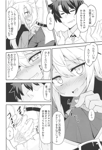 [Racer] Ecchi na Kiss-ma ni Oshioki o Fhentai - Page 5