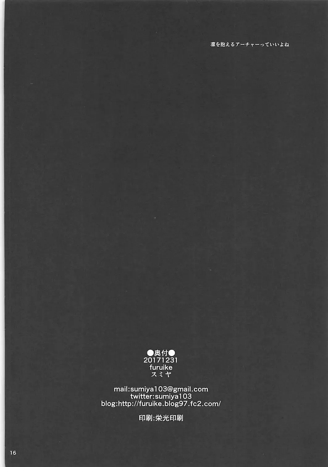 [Sumiya] Kokoro wa Karada de Dekiteiru 2 Fhentai - Page 17