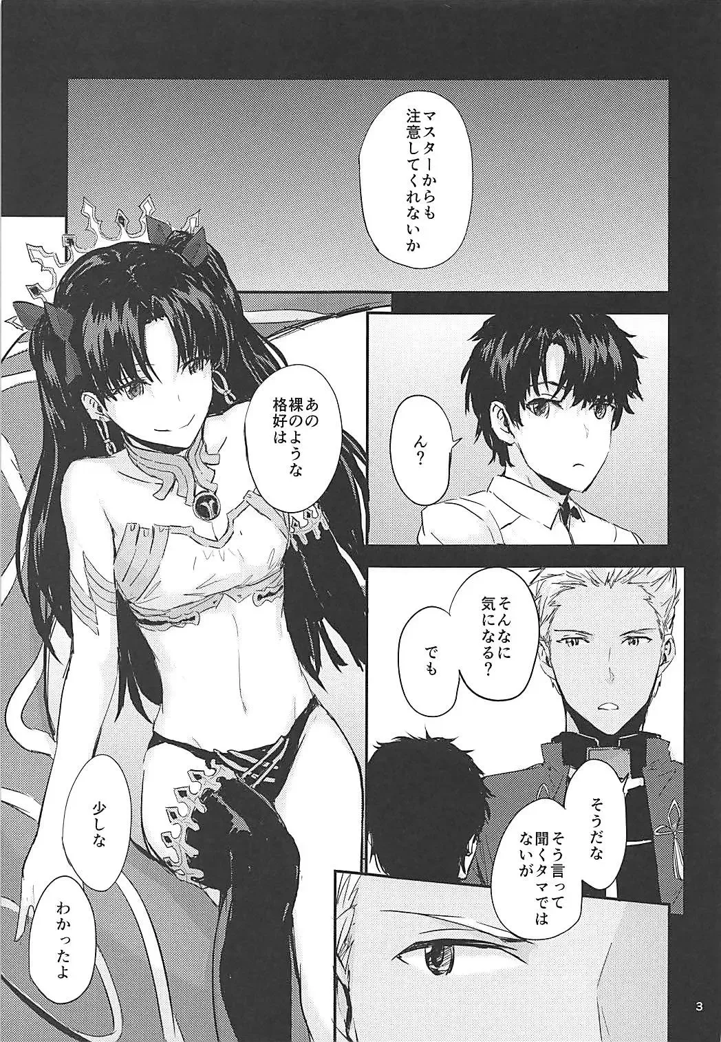 [Sumiya] Kokoro wa Karada de Dekiteiru 2 Fhentai - Page 4