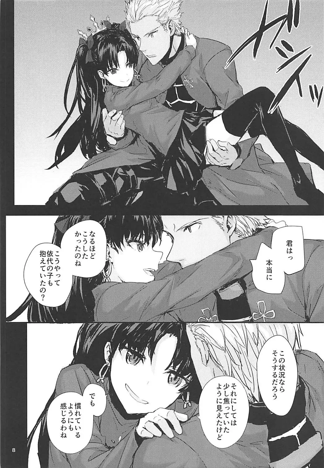 [Sumiya] Kokoro wa Karada de Dekiteiru 2 Fhentai - Page 9
