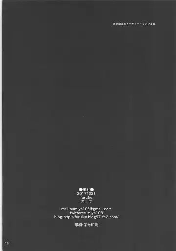 [Sumiya] Kokoro wa Karada de Dekiteiru 2 Fhentai - Page 17