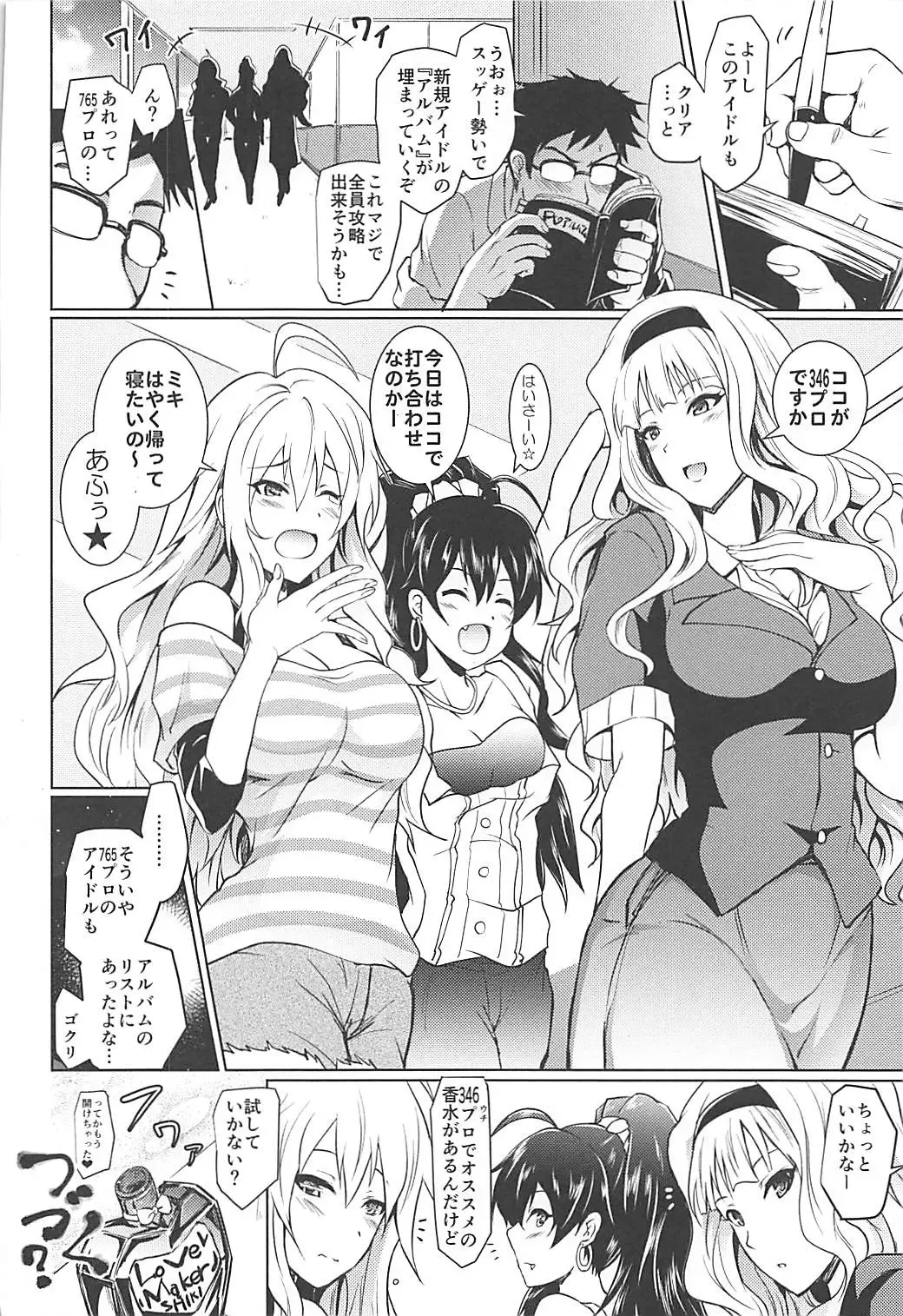 [Yokoyama Naoki] Saimin Smell de Pandemic! Shiki-nyan Nyau! Fhentai - Page 27