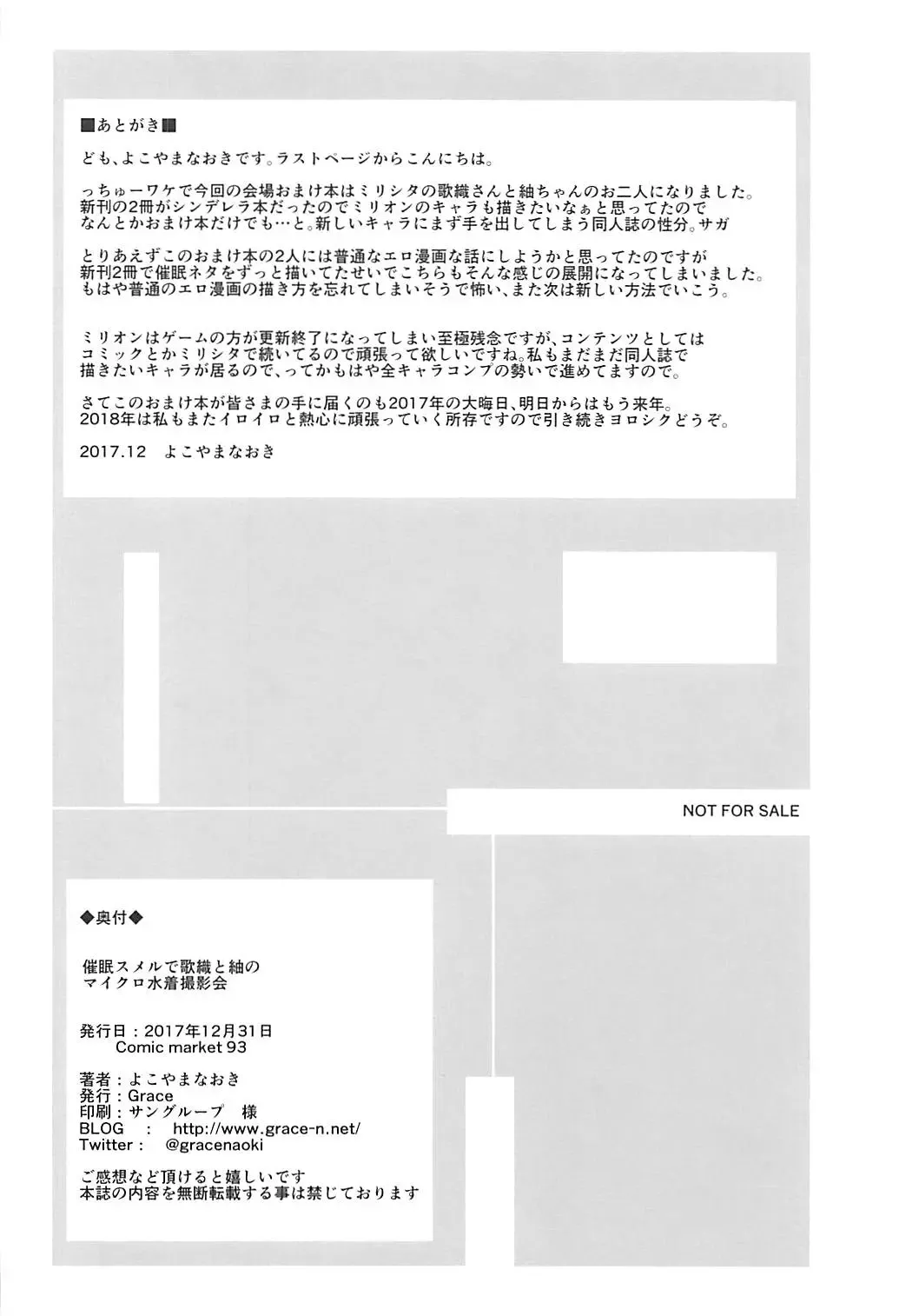 [Yokoyama Naoki] Saimin Smell de Pandemic! Shiki-nyan Nyau! Fhentai - Page 37