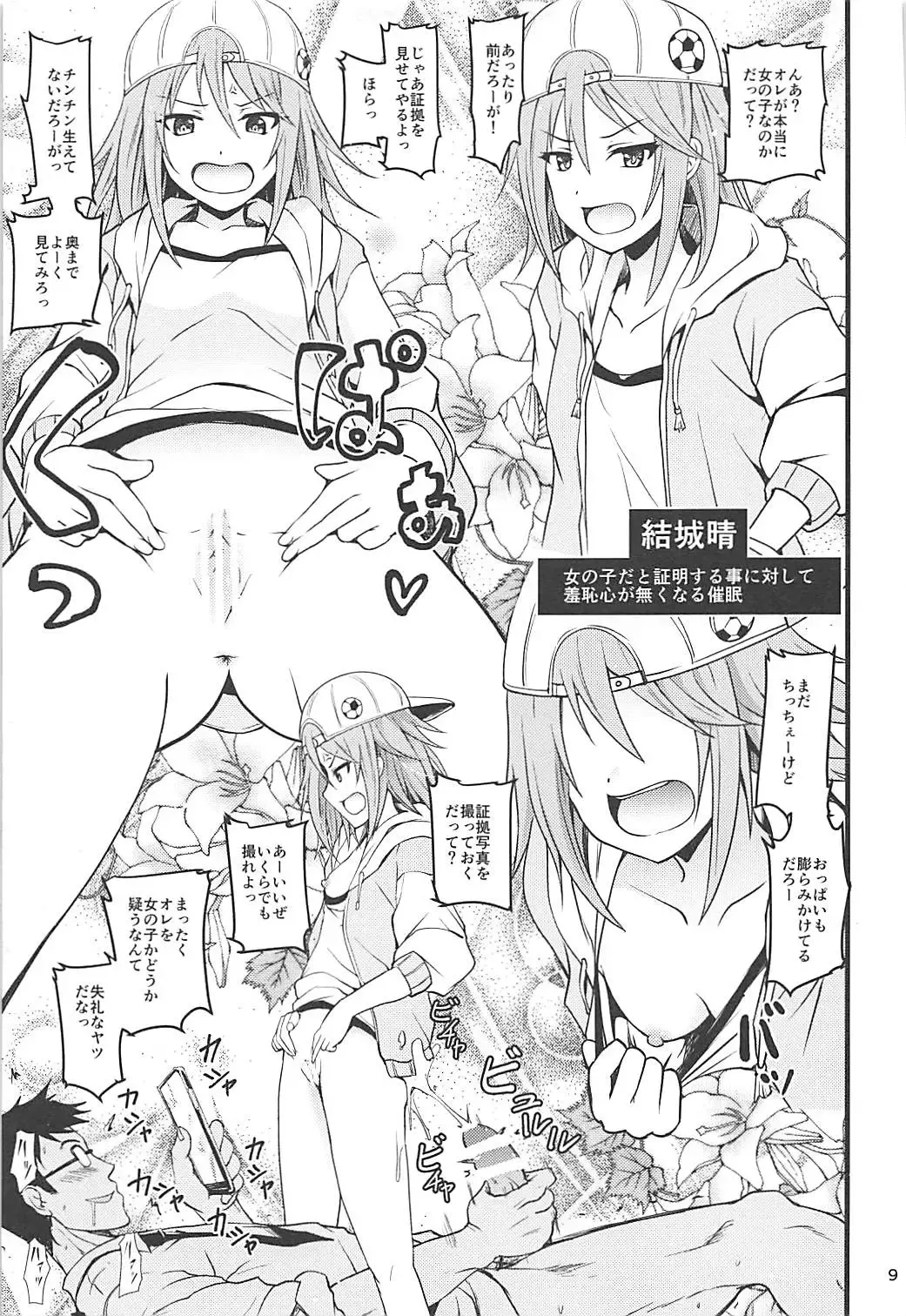 [Yokoyama Naoki] Saimin Smell de Pandemic! Shiki-nyan Nyau! Fhentai - Page 8