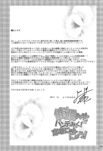 [Yokoyama Naoki] Saimin Smell de Pandemic! Shiki-nyan Nyau! Fhentai - Page 28