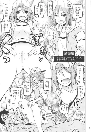 [Yokoyama Naoki] Saimin Smell de Pandemic! Shiki-nyan Nyau! Fhentai - Page 8