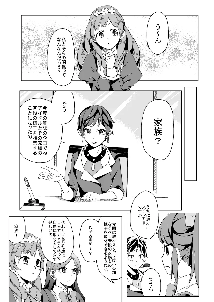 [Ponekusan] 66D6 Fhentai - Page 13