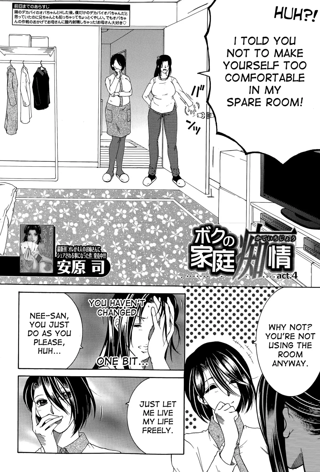 [Yasuhara Tsukasa] Boku no Katei Chijou | My Family Passion act.2-4 Fhentai - Page 69