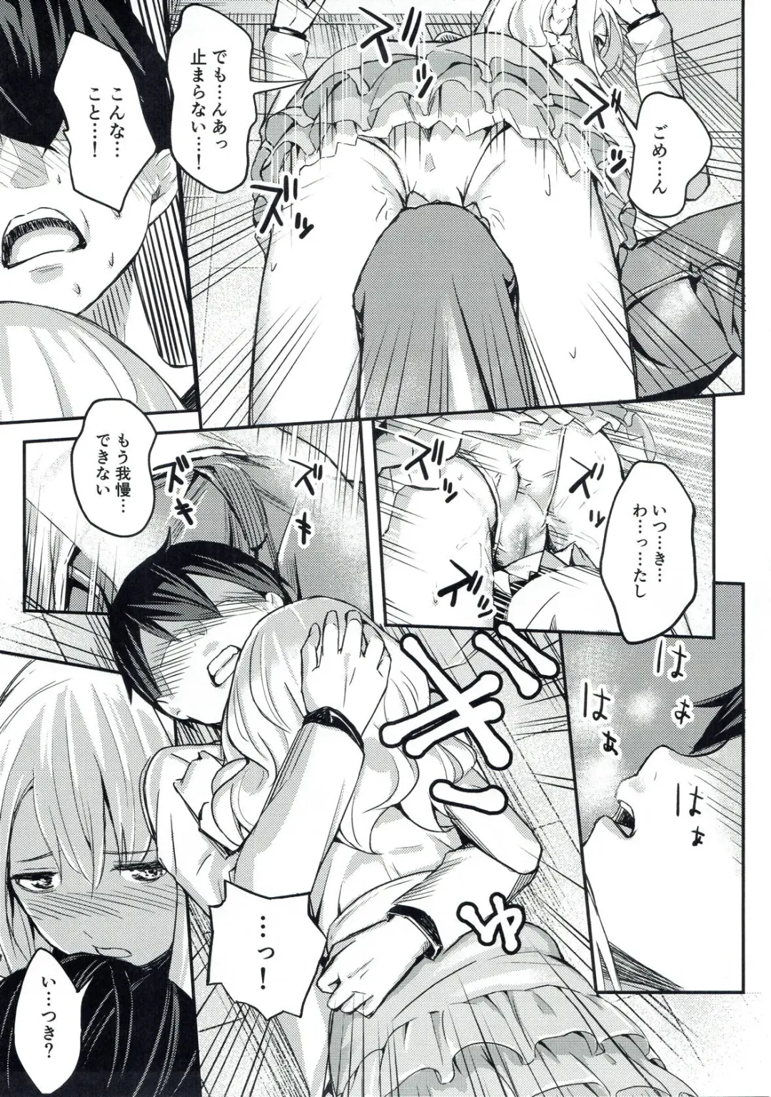 [Taro Oimo] Miyako Estrus Fhentai - Page 10