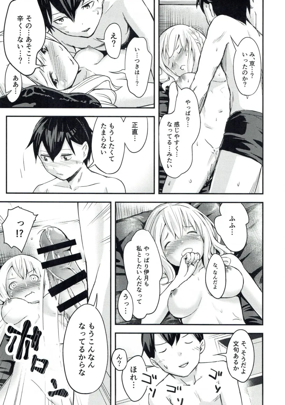 [Taro Oimo] Miyako Estrus Fhentai - Page 14