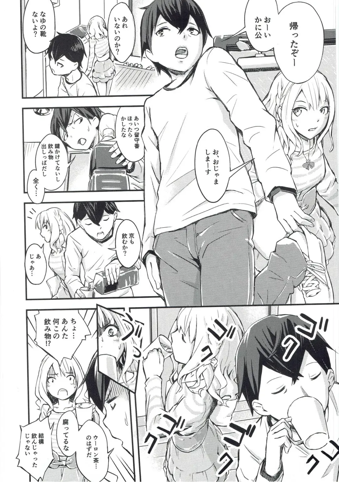 [Taro Oimo] Miyako Estrus Fhentai - Page 3