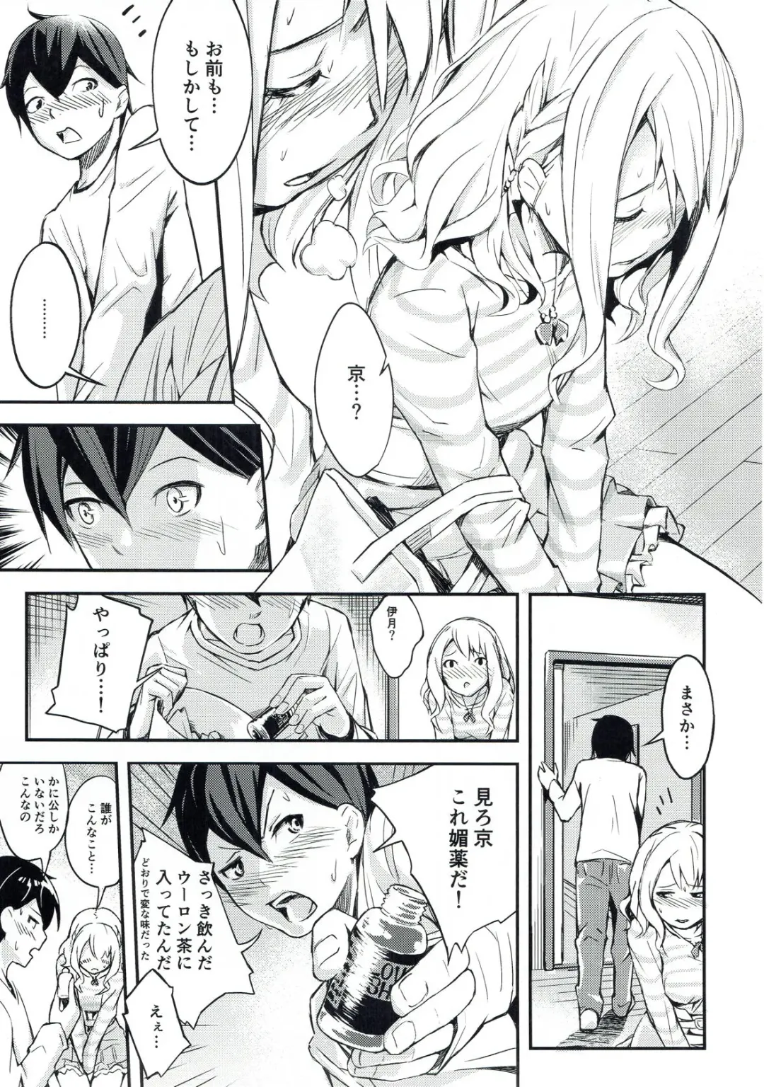 [Taro Oimo] Miyako Estrus Fhentai - Page 6